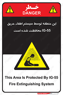  , خاموش کننده , دستگاه , آتش , مکان , 