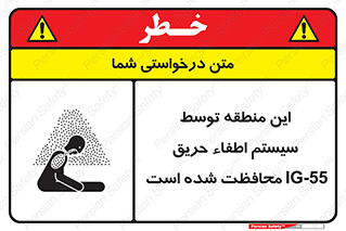  , خاموش کننده , دستگاه , آتش , مکان , 