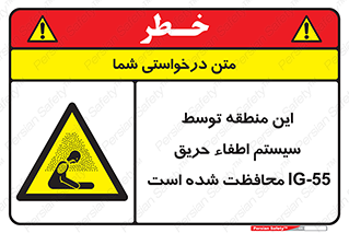  , خاموش کننده , دستگاه , آتش , مکان , 