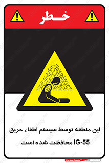  , خاموش کننده , دستگاه , آتش , مکان , 