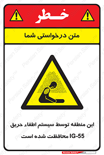  , خاموش کننده , دستگاه , آتش , مکان , 