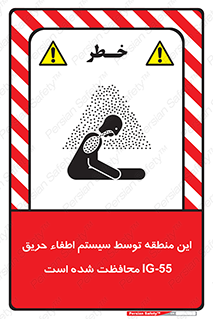  , خاموش کننده , دستگاه , آتش , مکان , 
