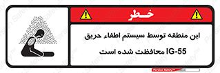  , خاموش کننده , دستگاه , آتش , مکان , 