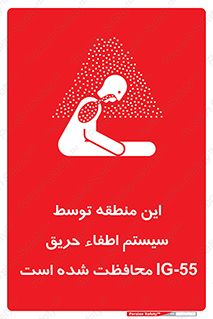  , خاموش کننده , دستگاه , آتش , مکان , 