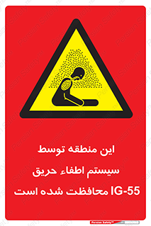  , خاموش کننده , دستگاه , آتش , مکان , 