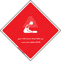  , خاموش کننده , دستگاه , آتش , مکان , 