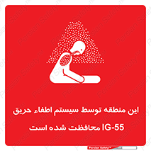  , خاموش کننده , دستگاه , آتش , مکان , 