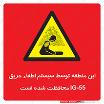  , خاموش کننده , دستگاه , آتش , مکان , 