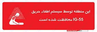  , خاموش کننده , دستگاه , آتش , مکان , 
