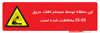  , خاموش کننده , دستگاه , آتش , مکان , 