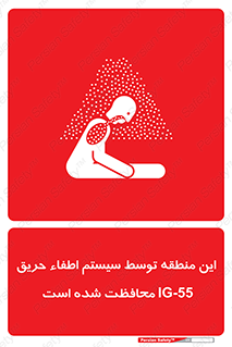  , خاموش کننده , دستگاه , آتش , مکان , 