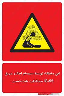  , خاموش کننده , دستگاه , آتش , مکان , 