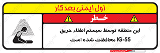 , خاموش کننده , دستگاه , آتش , مکان , 