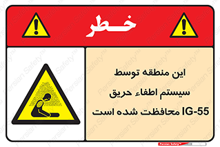  , خاموش کننده , دستگاه , آتش , مکان , 
