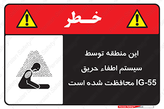  , خاموش کننده , دستگاه , آتش , مکان , 