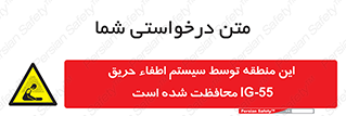  , خاموش کننده , دستگاه , آتش , مکان , 