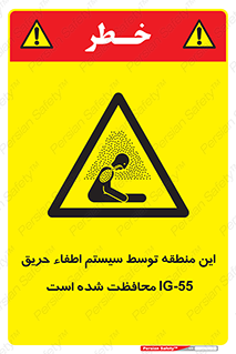  , خاموش کننده , دستگاه , آتش , مکان , 