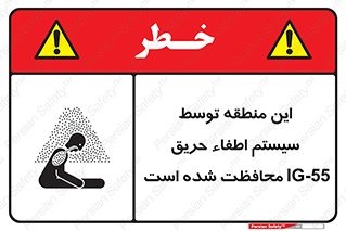  , خاموش کننده , دستگاه , آتش , مکان , 