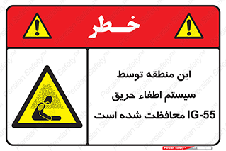  , خاموش کننده , دستگاه , آتش , مکان , 