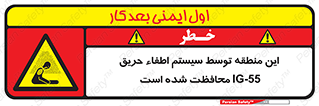  , خاموش کننده , دستگاه , آتش , مکان , 