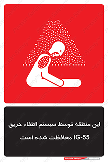  , خاموش کننده , دستگاه , آتش , مکان , 