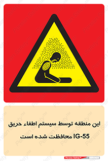  , خاموش کننده , دستگاه , آتش , مکان , 