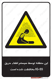  , خاموش کننده , دستگاه , آتش , مکان , 