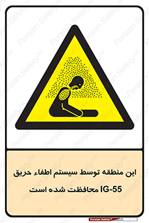 , خاموش کننده , دستگاه , آتش , مکان , 