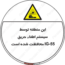  , خاموش کننده , دستگاه , آتش , مکان , 