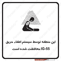 , خاموش کننده , دستگاه , آتش , مکان , 