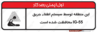  , خاموش کننده , دستگاه , آتش , مکان , 