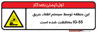  , خاموش کننده , دستگاه , آتش , مکان , 