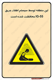  , خاموش کننده , دستگاه , آتش , مکان , 