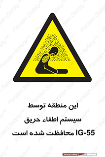  , خاموش کننده , دستگاه , آتش , مکان , 