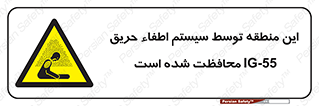  , خاموش کننده , دستگاه , آتش , مکان , 