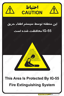  , خاموش کننده , دستگاه , آتش , مکان , 