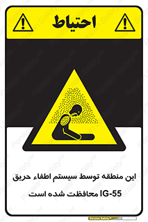  , خاموش کننده , دستگاه , آتش , مکان , 
