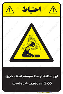  , خاموش کننده , دستگاه , آتش , مکان , 