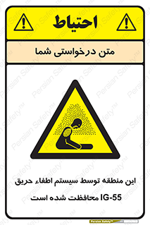  , خاموش کننده , دستگاه , آتش , مکان , 