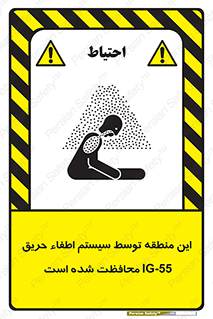  , خاموش کننده , دستگاه , آتش , مکان , 