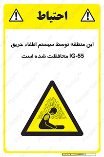  , خاموش کننده , دستگاه , آتش , مکان , 