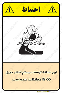  , خاموش کننده , دستگاه , آتش , مکان , 