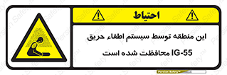  , خاموش کننده , دستگاه , آتش , مکان , 