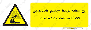  , خاموش کننده , دستگاه , آتش , مکان , 
