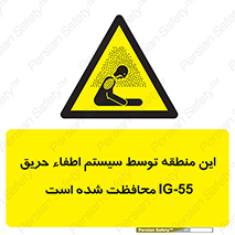  , خاموش کننده , دستگاه , آتش , مکان , 