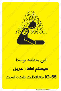  , خاموش کننده , دستگاه , آتش , مکان , 
