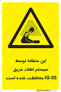  , خاموش کننده , دستگاه , آتش , مکان , 