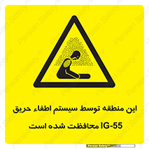  , خاموش کننده , دستگاه , آتش , مکان , 