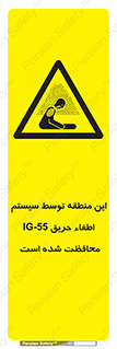  , خاموش کننده , دستگاه , آتش , مکان , 