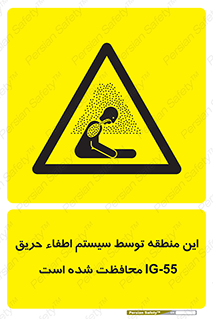  , خاموش کننده , دستگاه , آتش , مکان , 